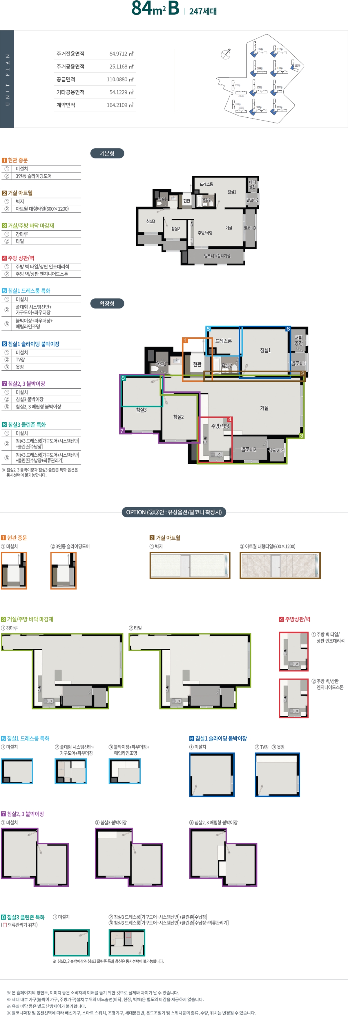 동대구 푸르지오 브리센트 84b.jpg